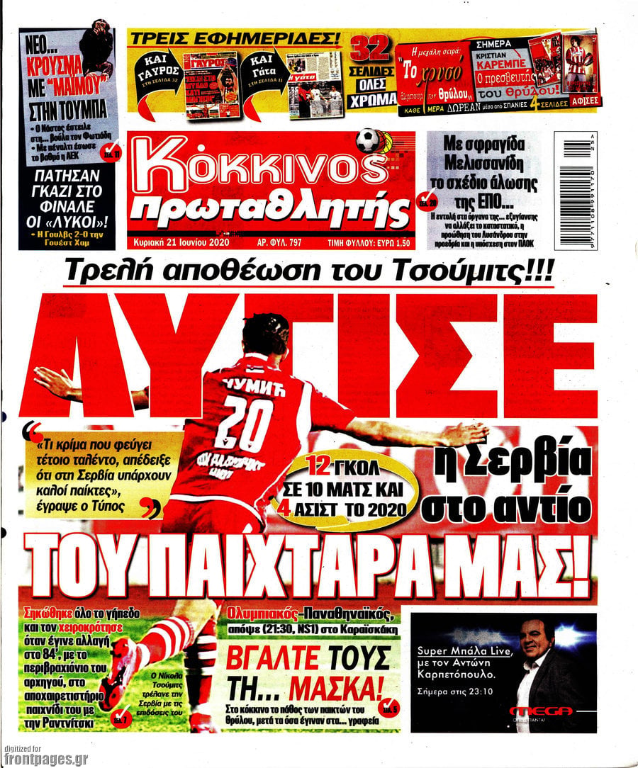 Πρωταθλητής