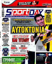 /Sport Day