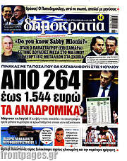 /Δημοκρατία