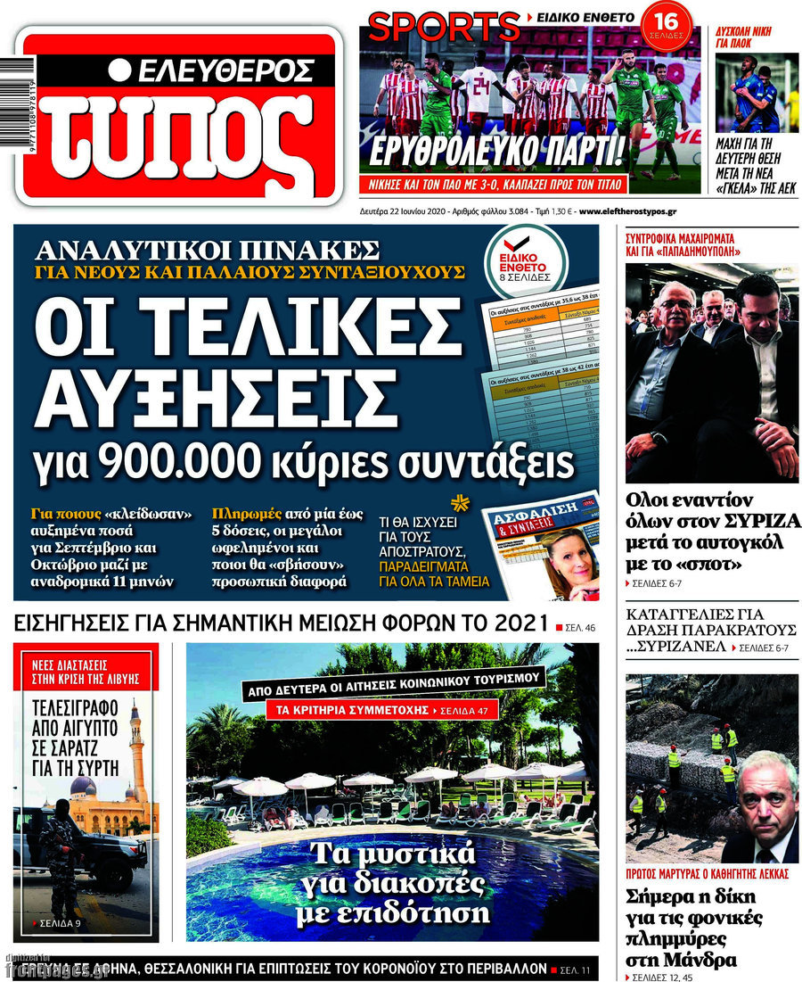 Ελεύθερος Τύπος