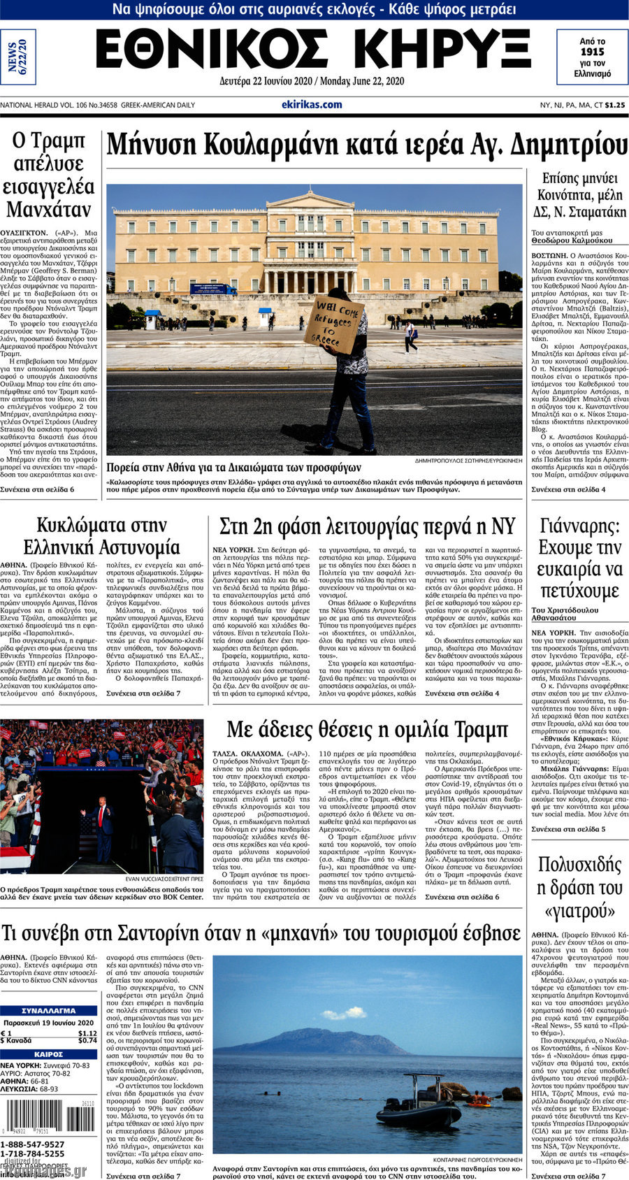 Εθνικός Κήρυξ