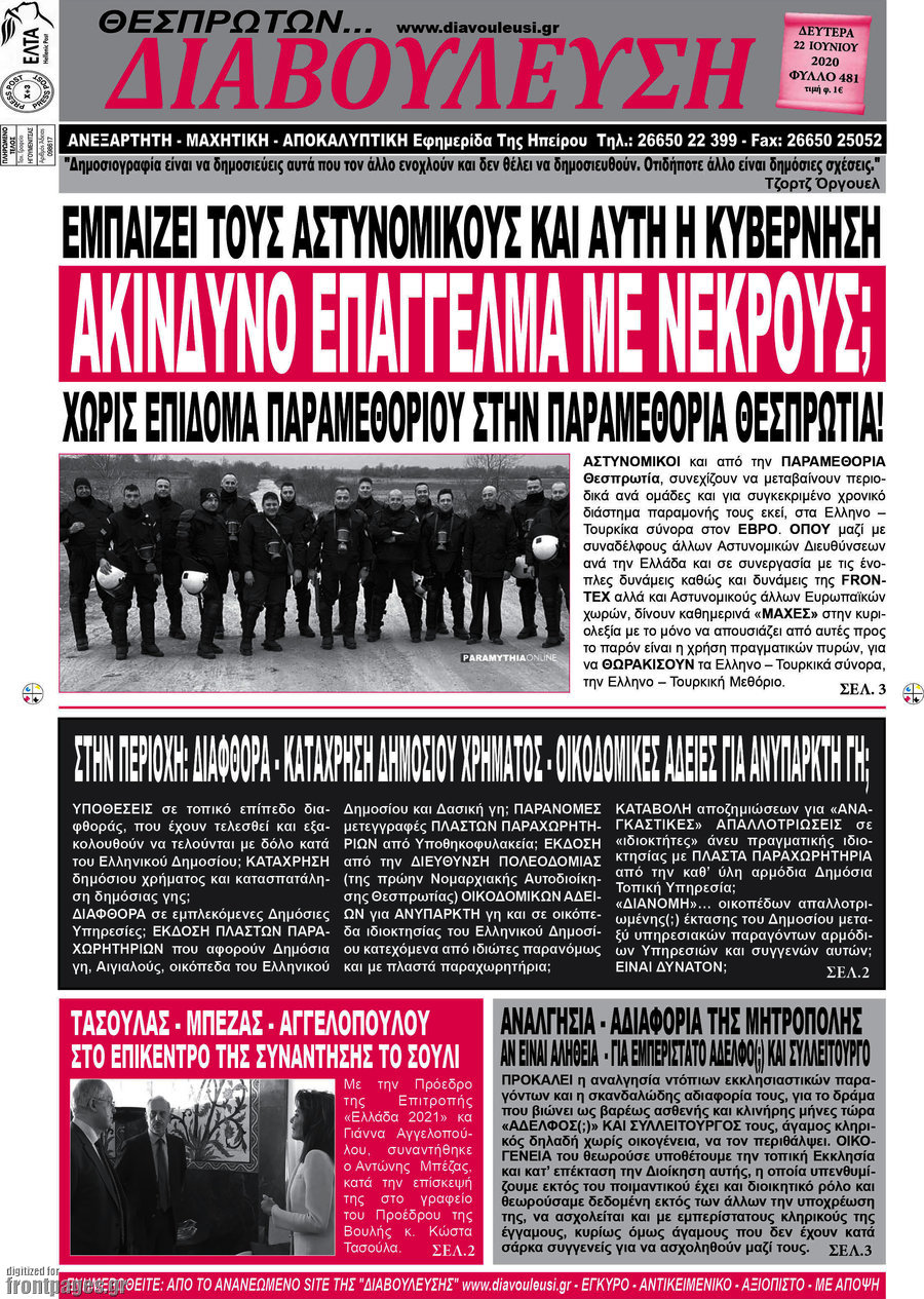 Διαβούλευση