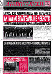 /Διαβούλευση