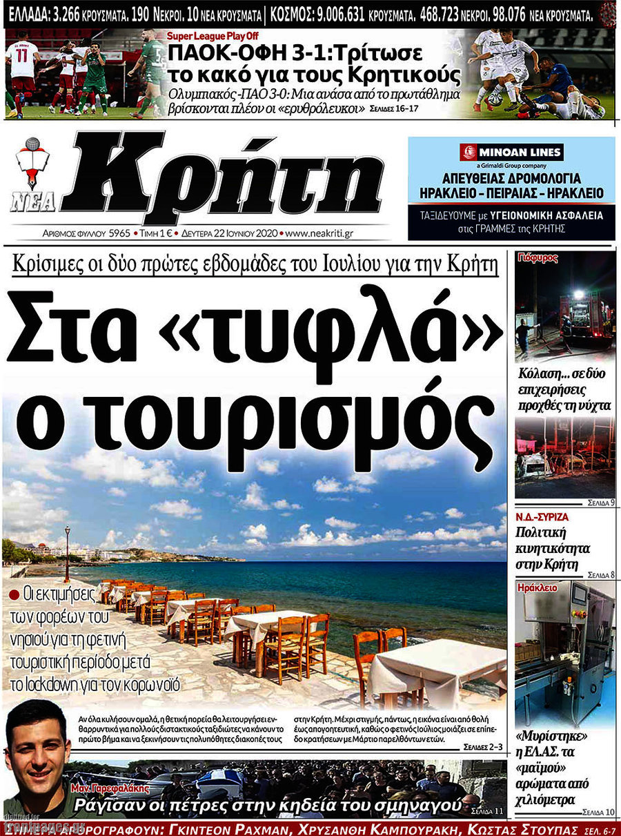 Νέα Κρήτη