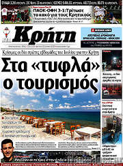 /Νέα Κρήτη