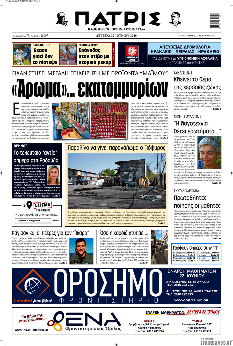 Πατρίς