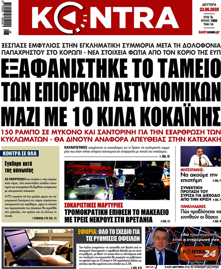 Kontra News