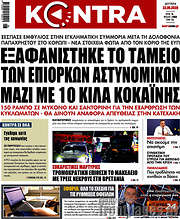 /Kontra News