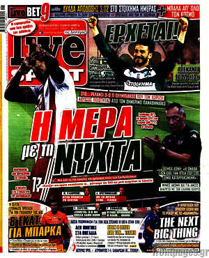 Πρωτοσέλιδο εφημερίδας Live Sport - protoselida