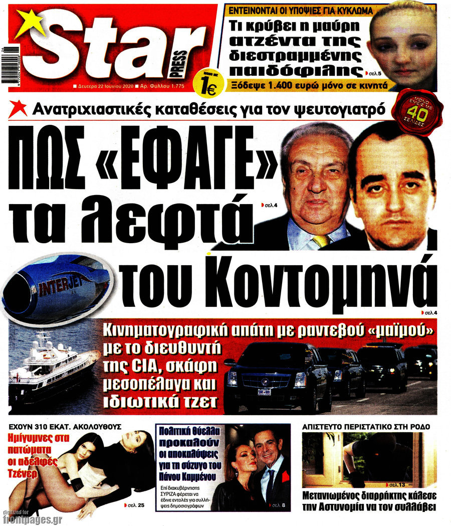 Star press