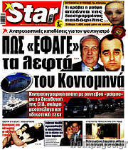 /Star press