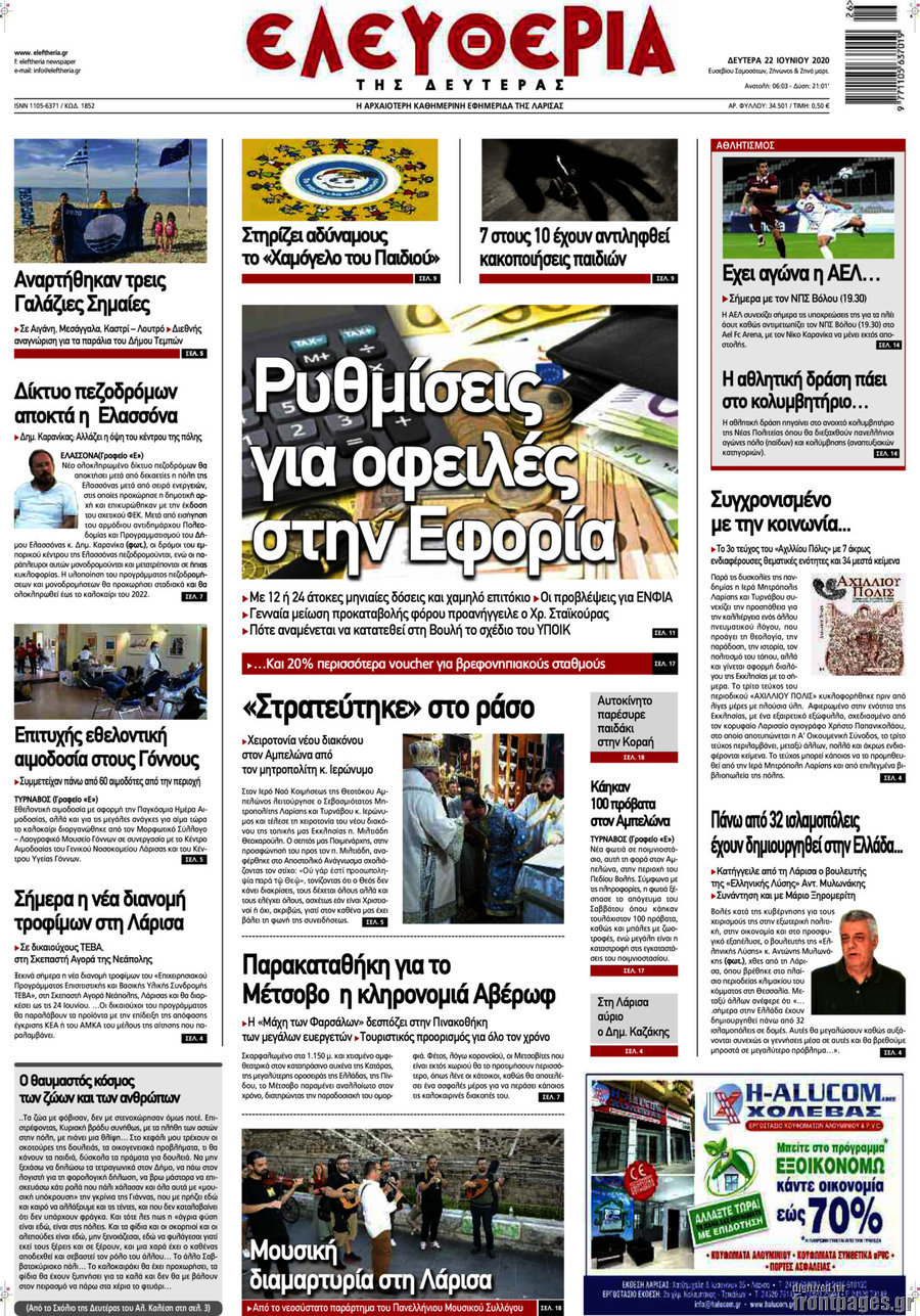 Ελευθερία