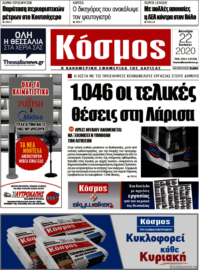 Κόσμος