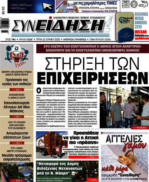 Συνείδηση