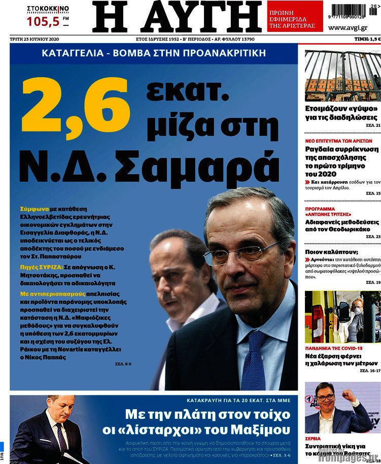 Αυγή