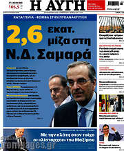 /Αυγή