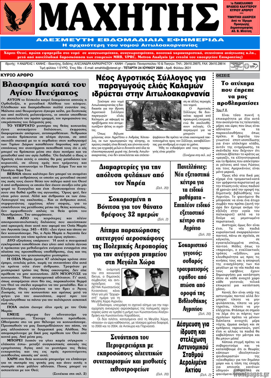Μαχητής