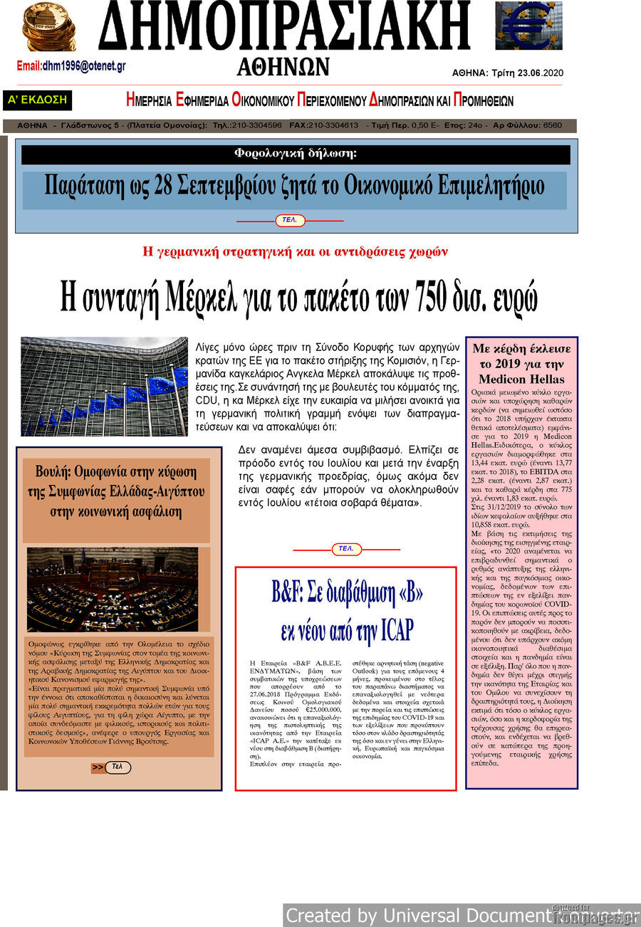 Δημοπρασιακή Αθηνών