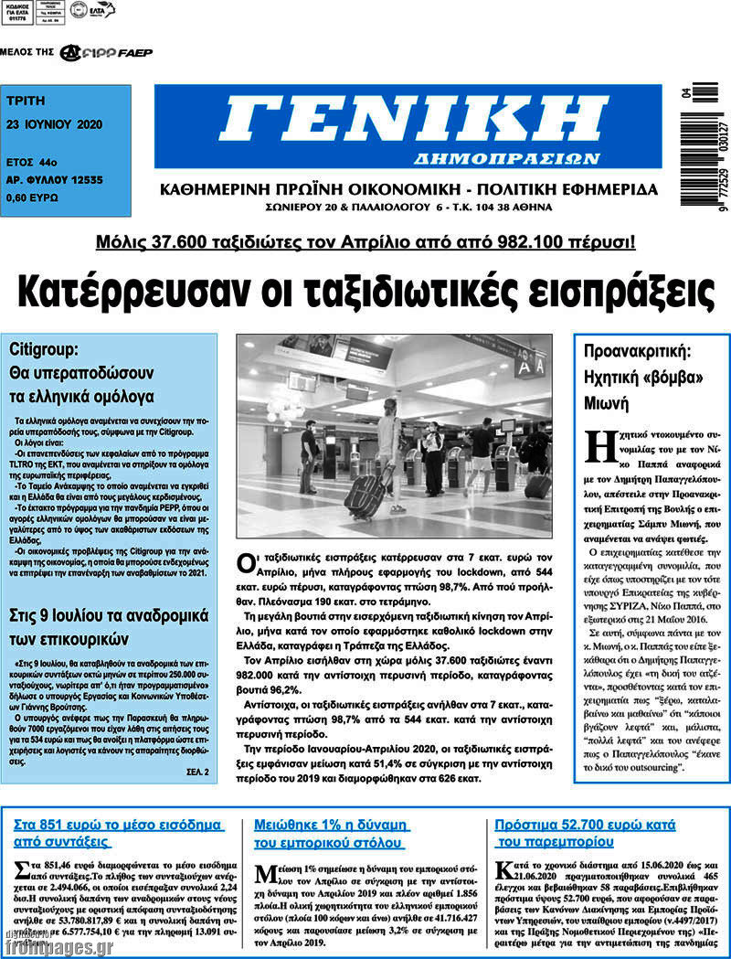 Γενική Δημοπρασιών