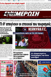 /Ενημέρωση