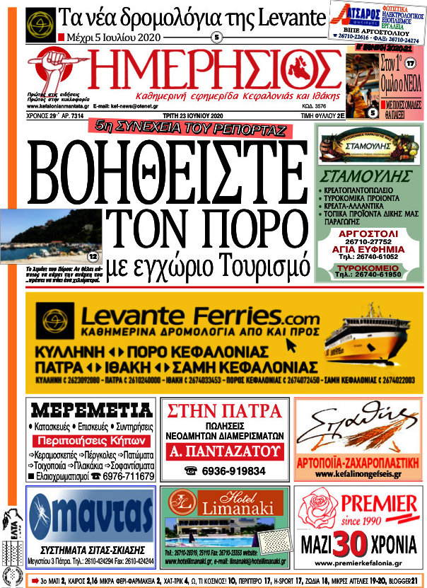Ημερήσιος