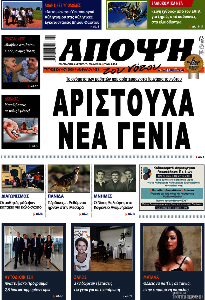 Άποψη του νότου