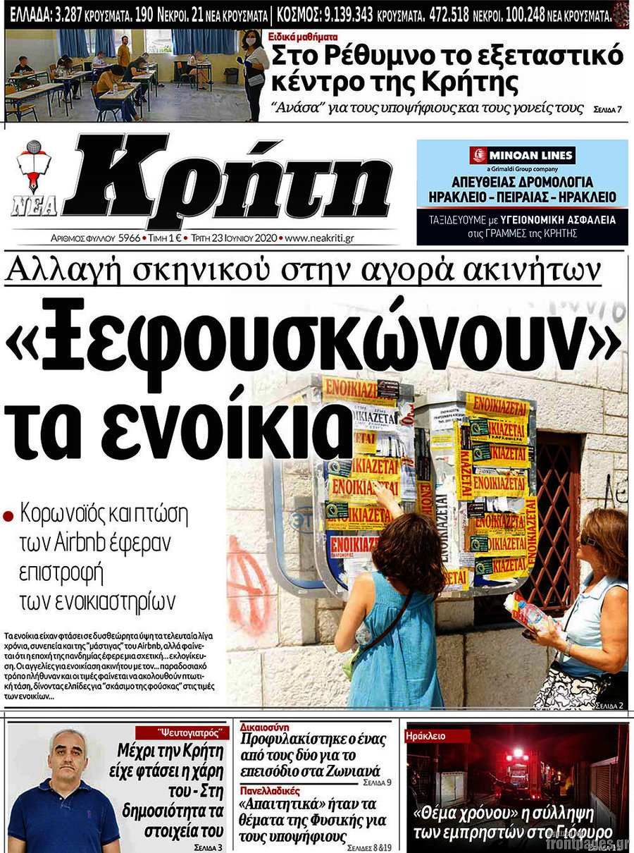 Νέα Κρήτη