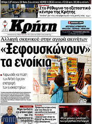 /Νέα Κρήτη