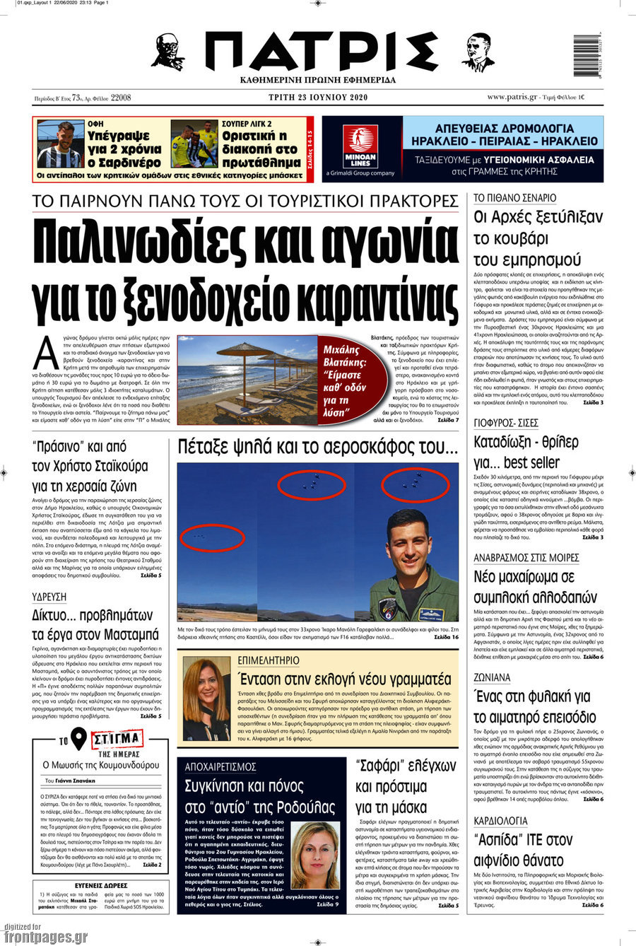 Πατρίς