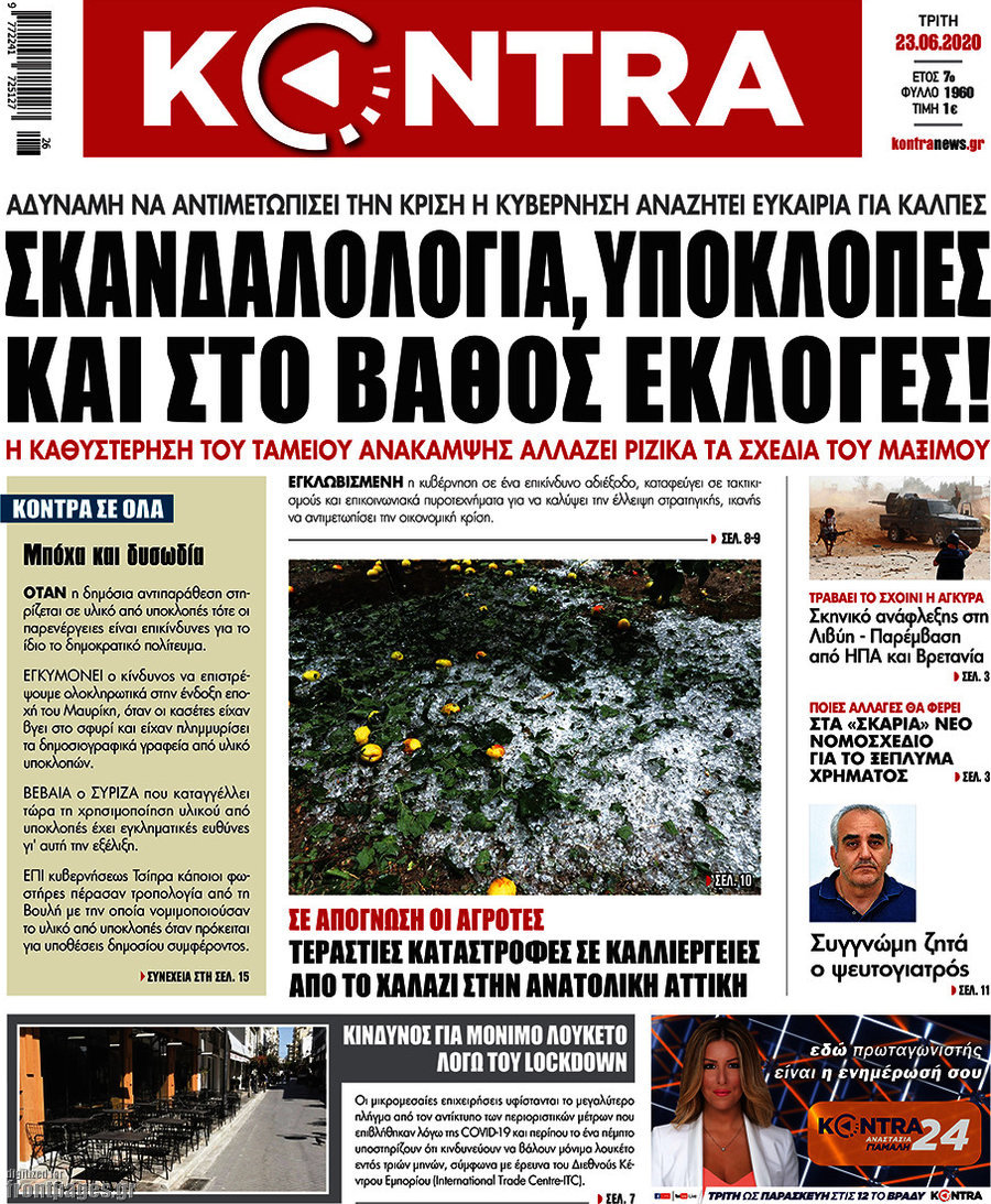 Kontra News