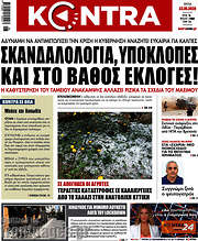 /Kontra News