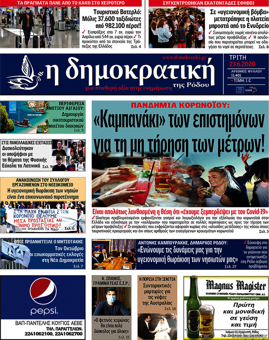 Δημοκρατική Ρόδου