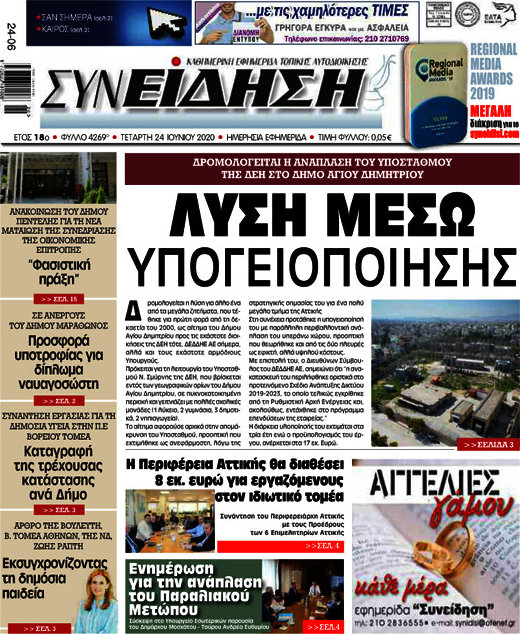 Συνείδηση