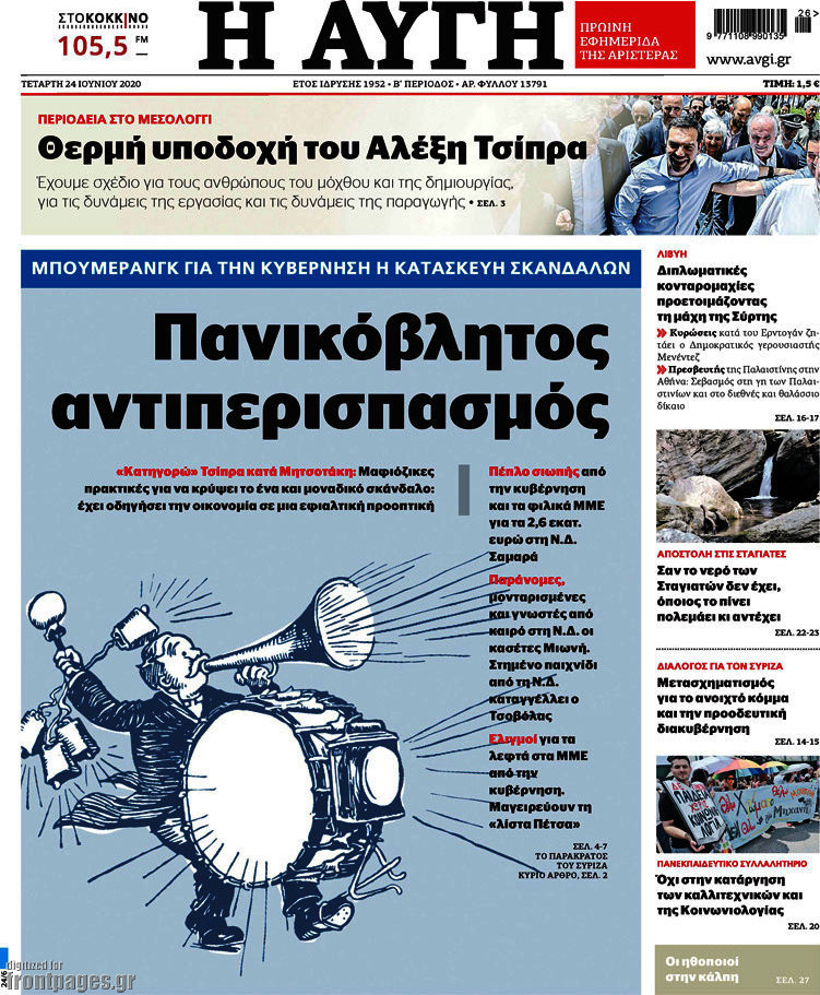 Αυγή