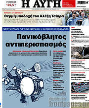 /Αυγή