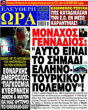 /Ελεύθερη ώρα