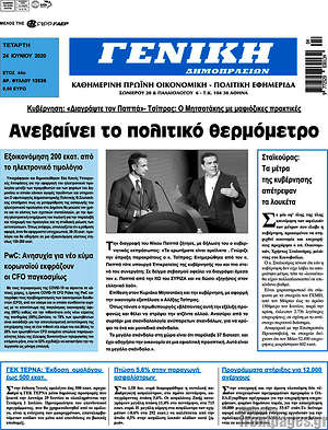Πρωτοσέλιδο Γενική Δημοπρασιών