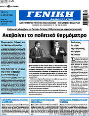 /Γενική Δημοπρασιών