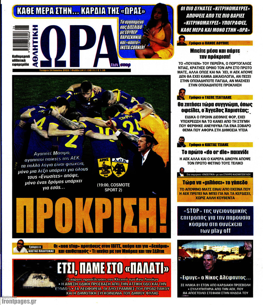 Η Ώρα των Σπορ