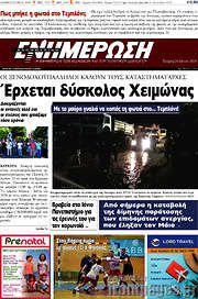 /Ενημέρωση