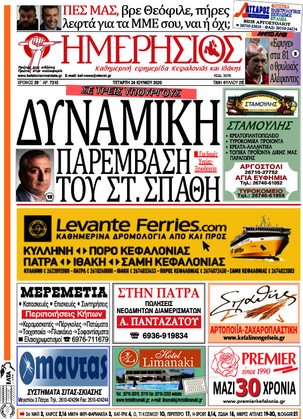 Ημερήσιος