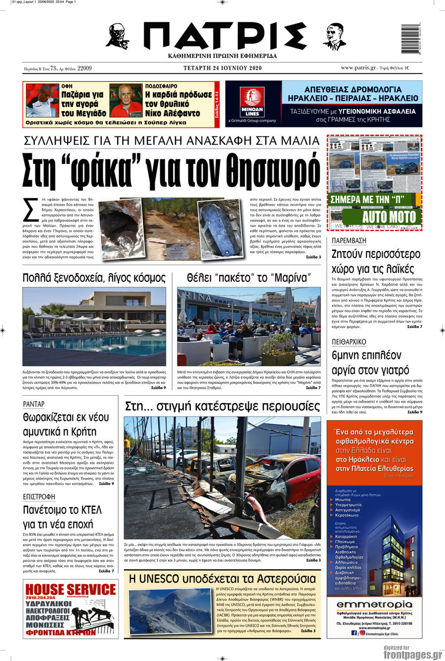 Πατρίς