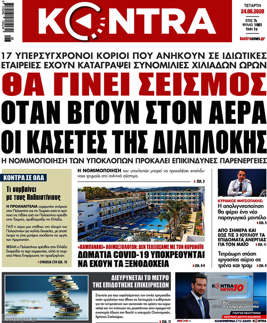 Kontra News