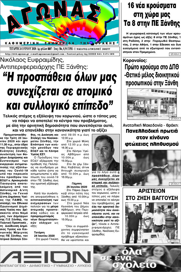 Αγώνας