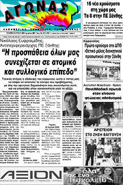 /Αγώνας