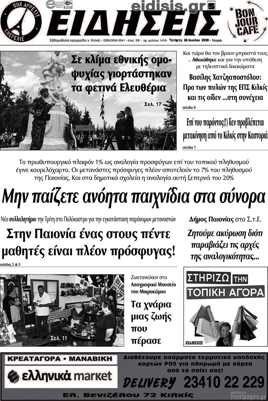Ειδήσεις