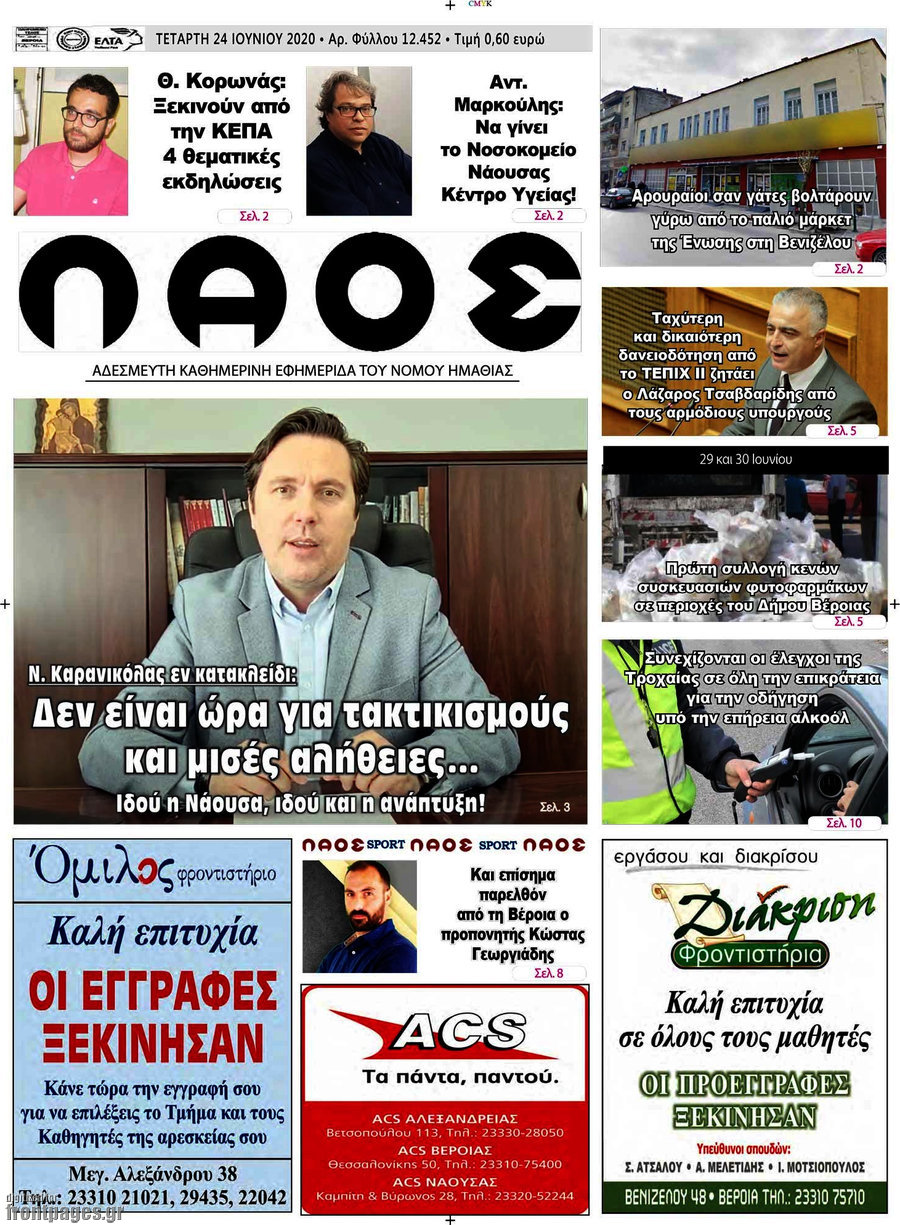 Λαός