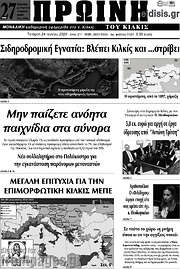 /Πρωινή του Κιλκίς