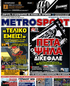 Πρωτοσέλιδο εφημερίδας MetroSport - protoselida