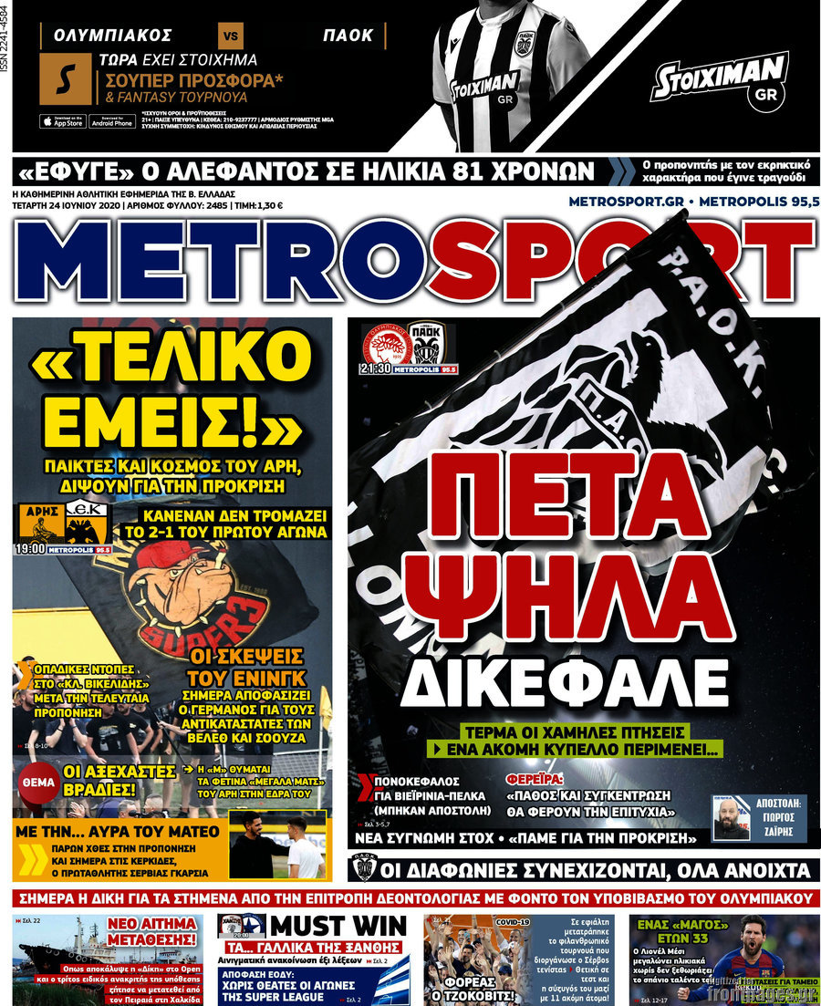 MetroSport